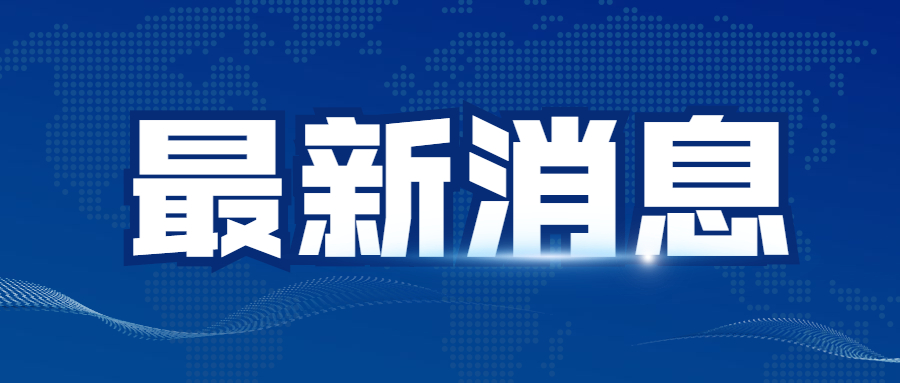 高新技術企業認定